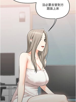 玩轉學姊 35-36話_35_12