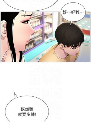 兄妹的秘密授課 27-28話_27_05