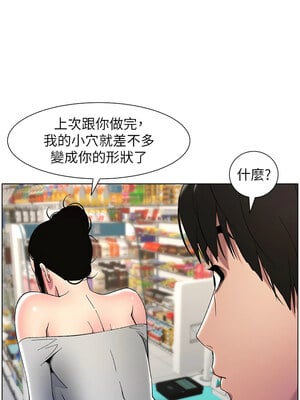 兄妹的秘密授課 27-28話_27_07