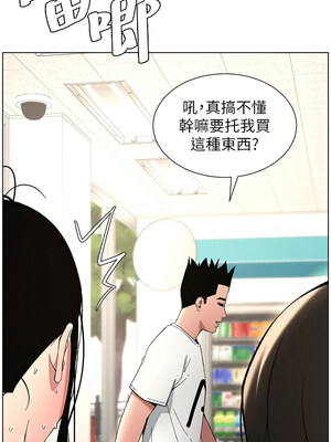 兄妹的秘密授課 27-28話_27_12