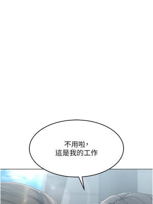 Set up!排球少女 16-17話_16_07