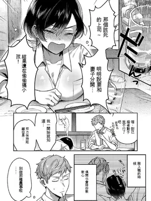[よしとら] 八羊澤あやめは縋りたい｜八澤羊彩芽想要緊緊抓住 (COMIC ExE 49) [文過飾非機翻]_06