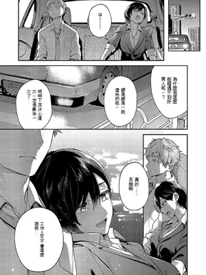 [よしとら] 八羊澤あやめは縋りたい｜八澤羊彩芽想要緊緊抓住 (COMIC ExE 49) [文過飾非機翻]_10