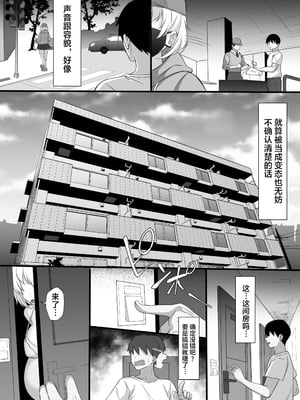 [白玉湯] 俺の上京性生活「詩鶴妊娠後編」[XLM个人汉化]_07