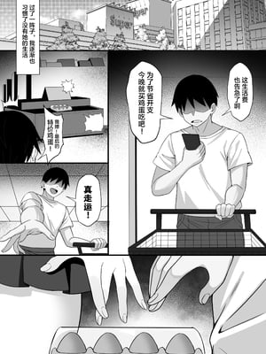 [白玉湯] 俺の上京性生活「詩鶴妊娠後編」[XLM个人汉化]_05