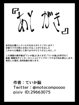 [Tキャノン (ていか脳)] 異世界帰りの元魔王は現世で魔法少女を悪堕ちさせてハーレム無双しますが何か？【ポニテお姉ちゃん編】_22