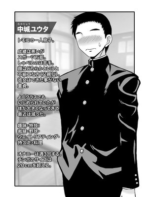 [アトリエTODO (マカロニandチーズ、TODO監督)] 優しくて巨乳のお母さんが息子チンポでバカになっちゃう話 3_005