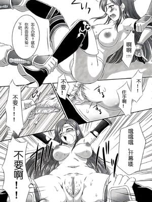[U.R.C (桃屋しょう猫)]月英無惨 (真 三國無双)[中国翻訳][暗狼去码][無修正][DL版]_010
