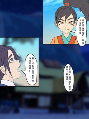[123QWER] 村里祠堂秘密_003