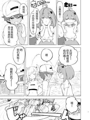 [caburibbon (caburi)] 淫祭 [白杨汉化组] [無修正] [DL版]_07