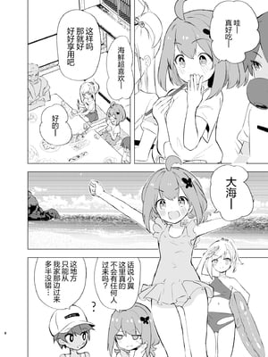 [caburibbon (caburi)] 淫祭 [白杨汉化组] [無修正] [DL版]_08