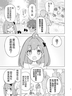 [caburibbon (caburi)] 淫祭 [白杨汉化组] [無修正] [DL版]_11
