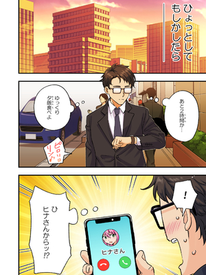 [かみか堂 (银曜ハル)] メンズエステで美少女に癒されたい__008