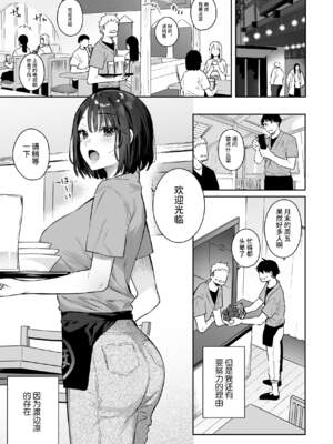[ほおぶくろっ! (ベコ太郎)] カノジョの発情スイッチ（她的发情开关）【1-3】_1-01