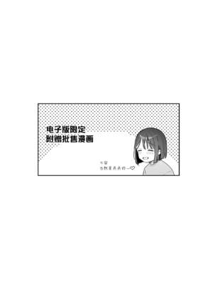[ほおぶくろっ! (ベコ太郎)] カノジョの発情スイッチ（她的发情开关）【1-3】_1-33