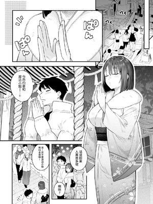 [ほおぶくろっ! (ベコ太郎)] カノジョの発情スイッチ（她的发情开关）【1-3】_2-08