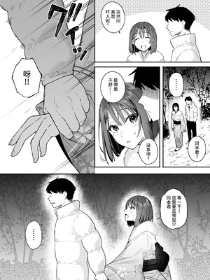 [ほおぶくろっ! (ベコ太郎)] カノジョの発情スイッチ（她的发情开关）【1-3】_2-10