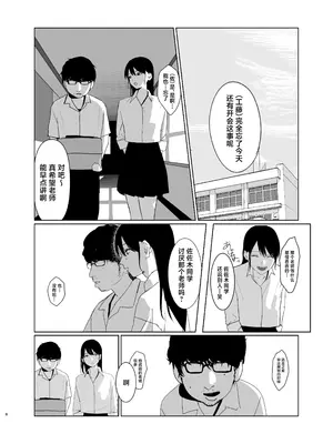[なんだそのパンツは… (out型)] 陽だまりの裏側 [中国翻訳]_08