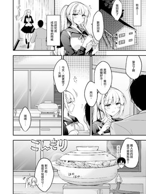 [にのこや (にの子)] 少女回春11完結編＋AFTER [摆烂吃瓜汉化组x灰羽社汉化组x禁漫天堂] [DL版]_008