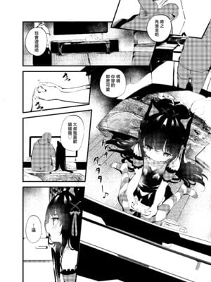 [埋葬ノ底 (丑露ムキ)] 私とおじさんのナカヨシ [中国翻訳] [無修正] [DL版]_05_03