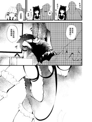 [埋葬ノ底 (丑露ムキ)] 私とおじさんのナカヨシ [中国翻訳] [無修正] [DL版]_06_04