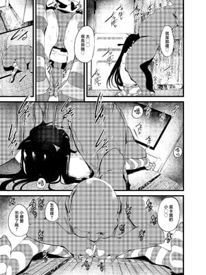 [埋葬ノ底 (丑露ムキ)] 私とおじさんのナカヨシ [中国翻訳] [無修正] [DL版]_12_10