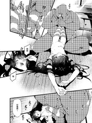 [埋葬ノ底 (丑露ムキ)] 私とおじさんのナカヨシ [中国翻訳] [無修正] [DL版]_17_15
