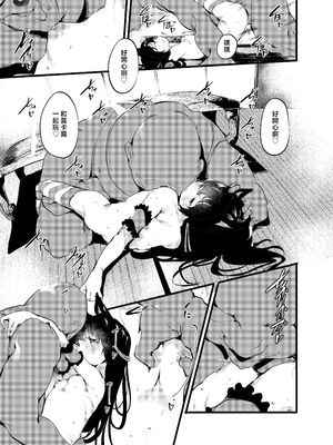 [埋葬ノ底 (丑露ムキ)] 私とおじさんのナカヨシ [中国翻訳] [無修正] [DL版]_18_16