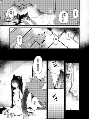 [埋葬ノ底 (丑露ムキ)] 私とおじさんのナカヨシ [中国翻訳] [無修正] [DL版]_22_20