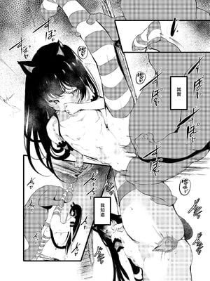 [埋葬ノ底 (丑露ムキ)] 私とおじさんのナカヨシ [中国翻訳] [無修正] [DL版]_27_25