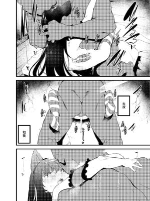 [埋葬ノ底 (丑露ムキ)] 私とおじさんのナカヨシ [中国翻訳] [無修正] [DL版]_29_27