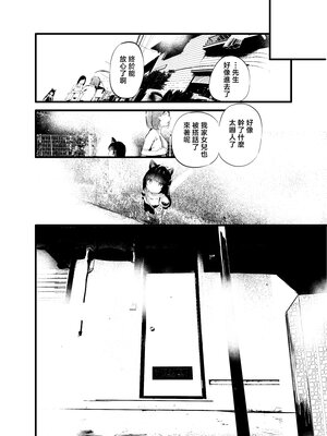 [埋葬ノ底 (丑露ムキ)] 私とおじさんのナカヨシ [中国翻訳] [無修正] [DL版]_31_29