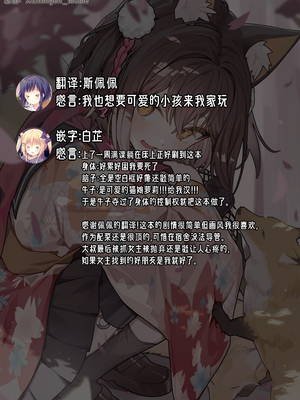 [埋葬ノ底 (丑露ムキ)] 私とおじさんのナカヨシ [中国翻訳] [無修正] [DL版]_34