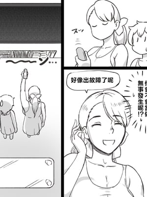 [pink-noise (みずいろめがね)]ママとしないと出られない部屋 〜監禁されたボクとママ〜（son story） [中国翻訳]_12