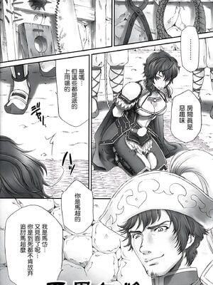 [U.R.C (桃屋しょう猫)] 王異無惨 (真・三國無双)  [中国翻訳] [暗狼去码][無修正][DL版]_005