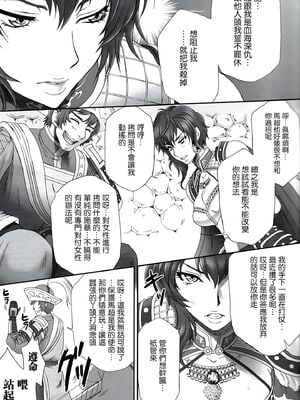 [U.R.C (桃屋しょう猫)] 王異無惨 (真・三國無双)  [中国翻訳] [暗狼去码][無修正][DL版]_006