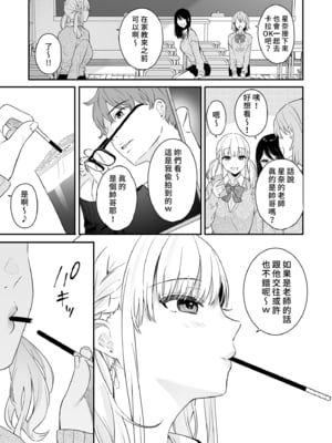 [ほおぶくろっ! (ベコ太郎)] 生イキ狂イ〜生意気娘をわからせ快楽狂いに〜｜性愛著迷～狂妄美少女陷入極致快感  [中文] [無修正]_i-005