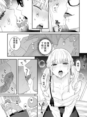 [ほおぶくろっ! (ベコ太郎)] 生イキ狂イ〜生意気娘をわからせ快楽狂いに〜｜性愛著迷～狂妄美少女陷入極致快感  [中文] [無修正]_i-015