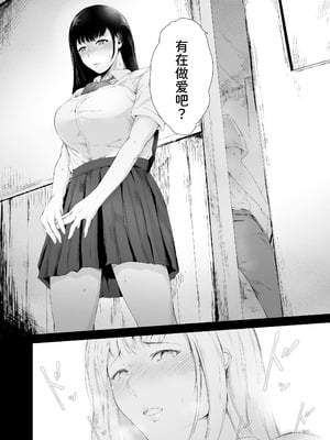 [夜のバンド (真夜中足穂)] 僕がヤリチンになったワケ【1-4】_1-52