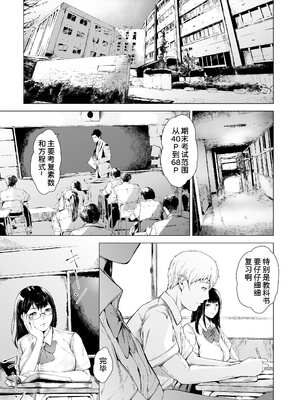 [夜のバンド (真夜中足穂)] 僕がヤリチンになったワケ【1-4】_4-01