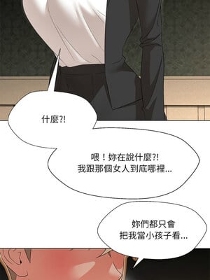 嫁入豪門的老師 28-29話_28_10