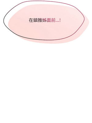 嫁入豪門的老師 28-29話_28_12