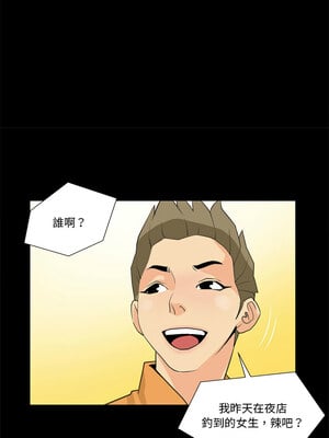 把妹筆記本 7-8話_08_3