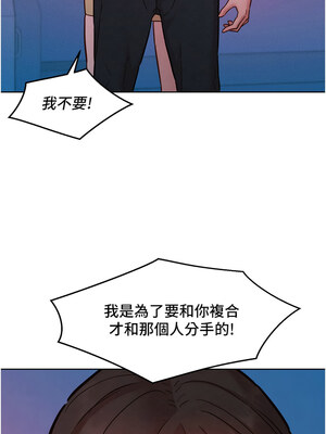 友情萬睡 97-98話_98_03