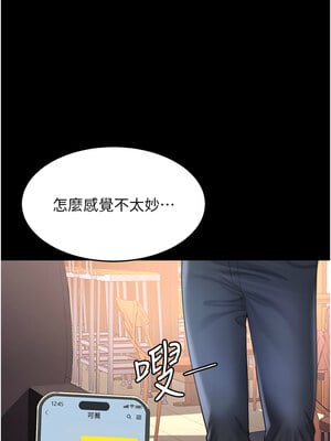 復仇母女丼 74-75話_74_03