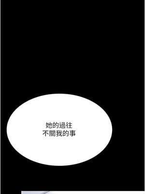 復仇母女丼 74-75話_74_14