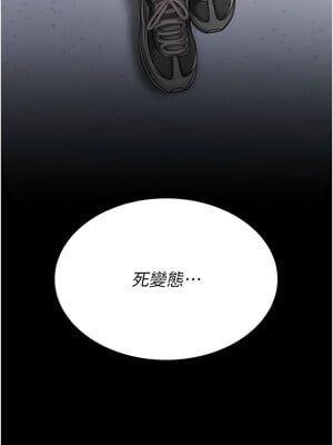 復仇母女丼 74-75話_74_18