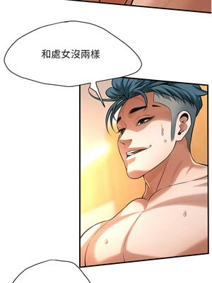 街頭幹架王 61-62話_62_2