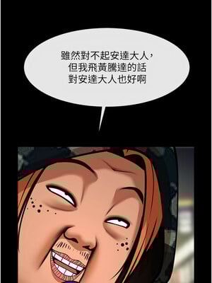 炸裂吧!巨棒 49-50話_49_12