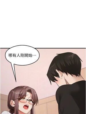尻試之神學習法 31-32話_31_02